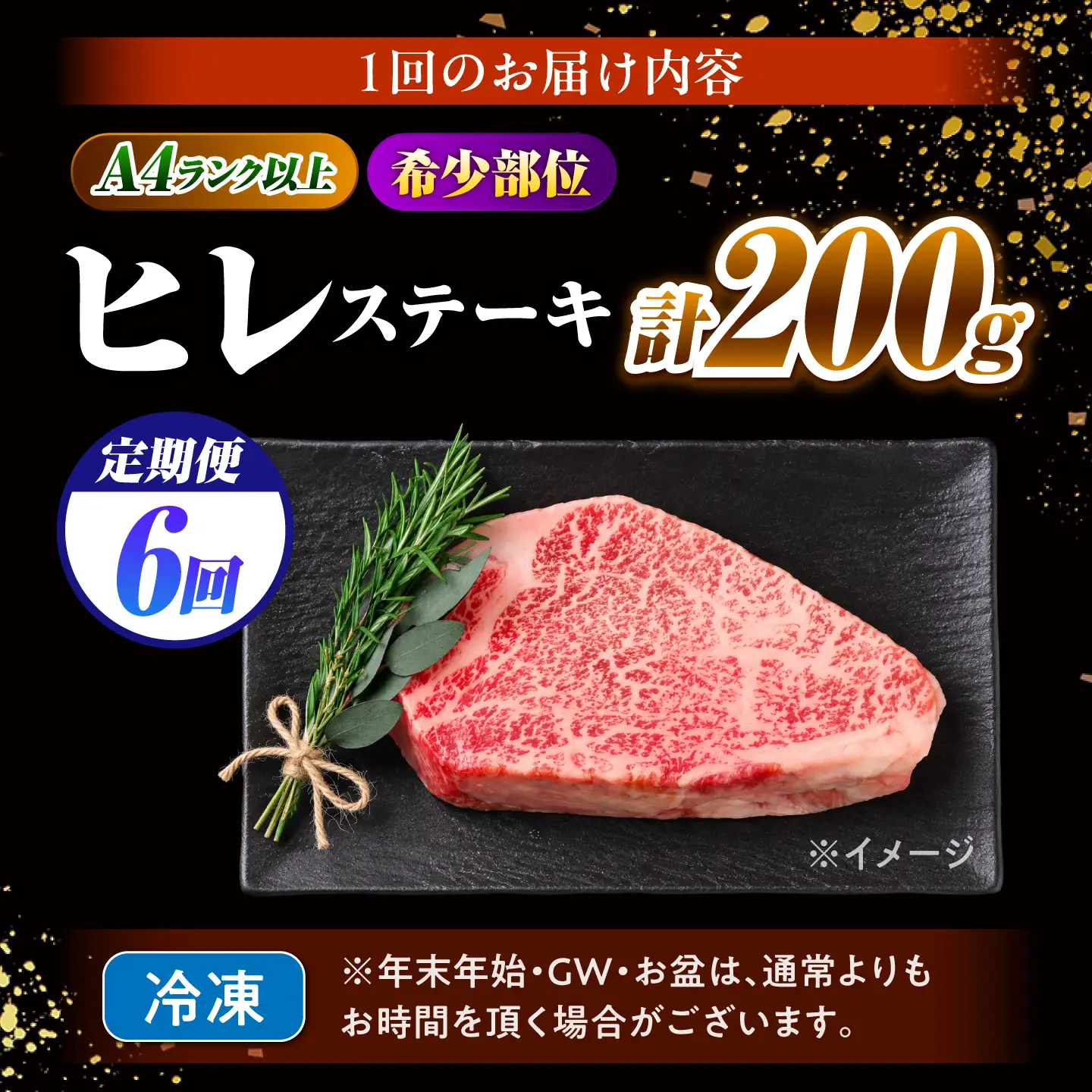 【6回定期便】ヒレステーキ 200g 長崎和牛 希少部位 / ヒレ ひれ フィレ ふぃれ 牛肉 赤身 A4 A5 / 南島原市 / KRAZY MEAT[SHF017]