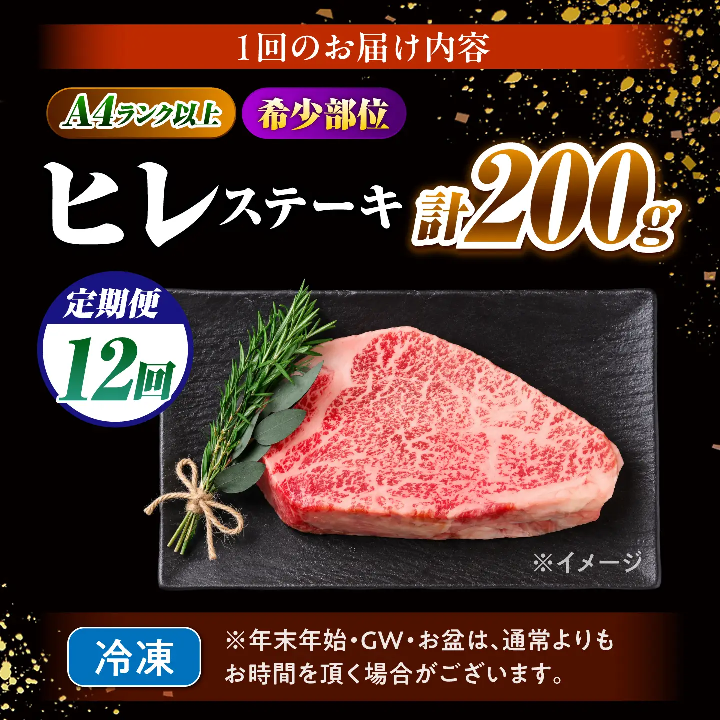 【12回定期便】ヒレステーキ 200g 長崎和牛 希少部位 / ヒレ ひれ フィレ ふぃれ 牛肉 赤身 A4 A5 / 南島原市 / KRAZY MEAT[SHF018]