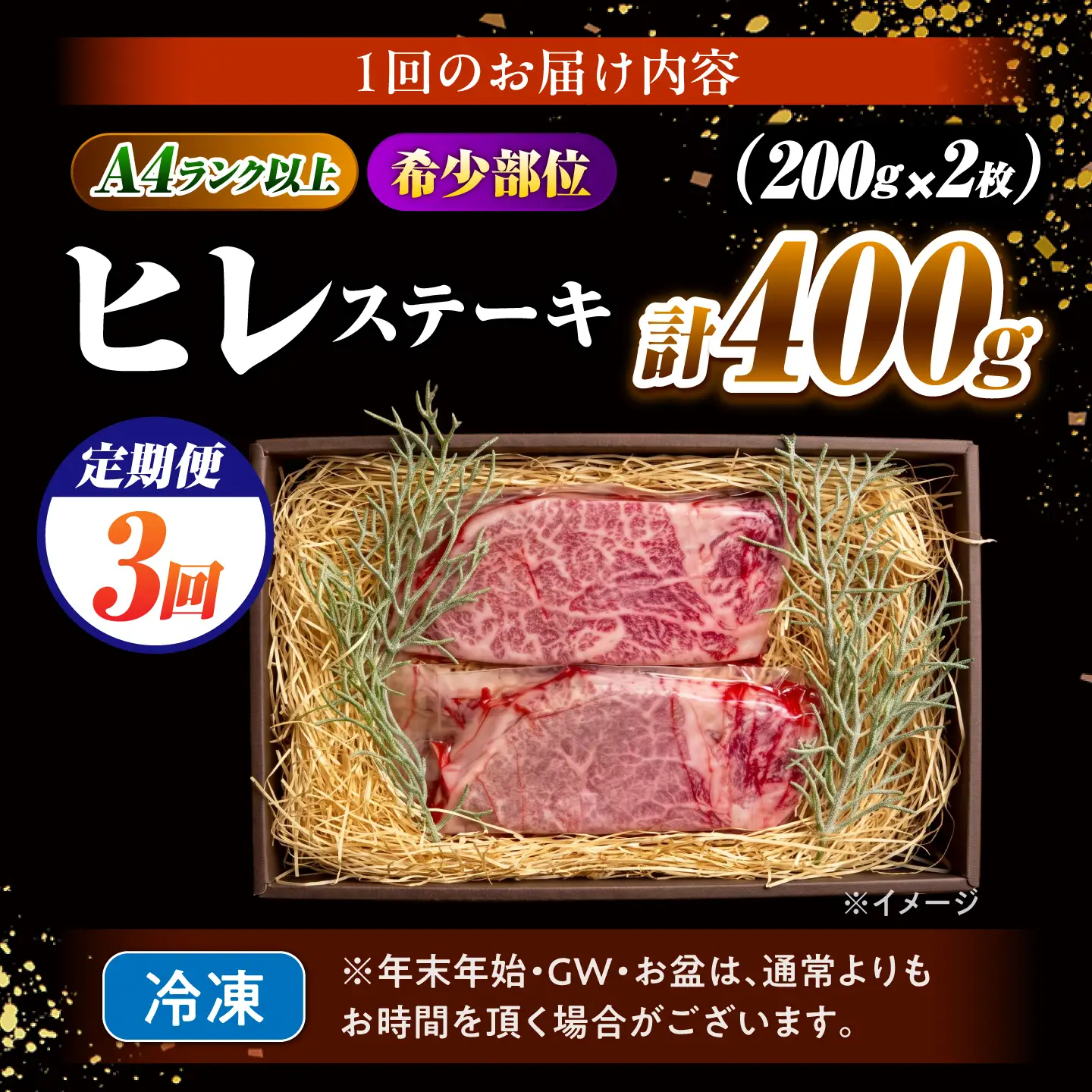 【3回定期便】ヒレステーキ 400g(200g×2枚)長崎和牛 希少部位 / ヒレ ひれ フィレ ふぃれ 牛肉 赤身 A4 A5 / 南島原市 / KRAZY MEAT[SHF019]