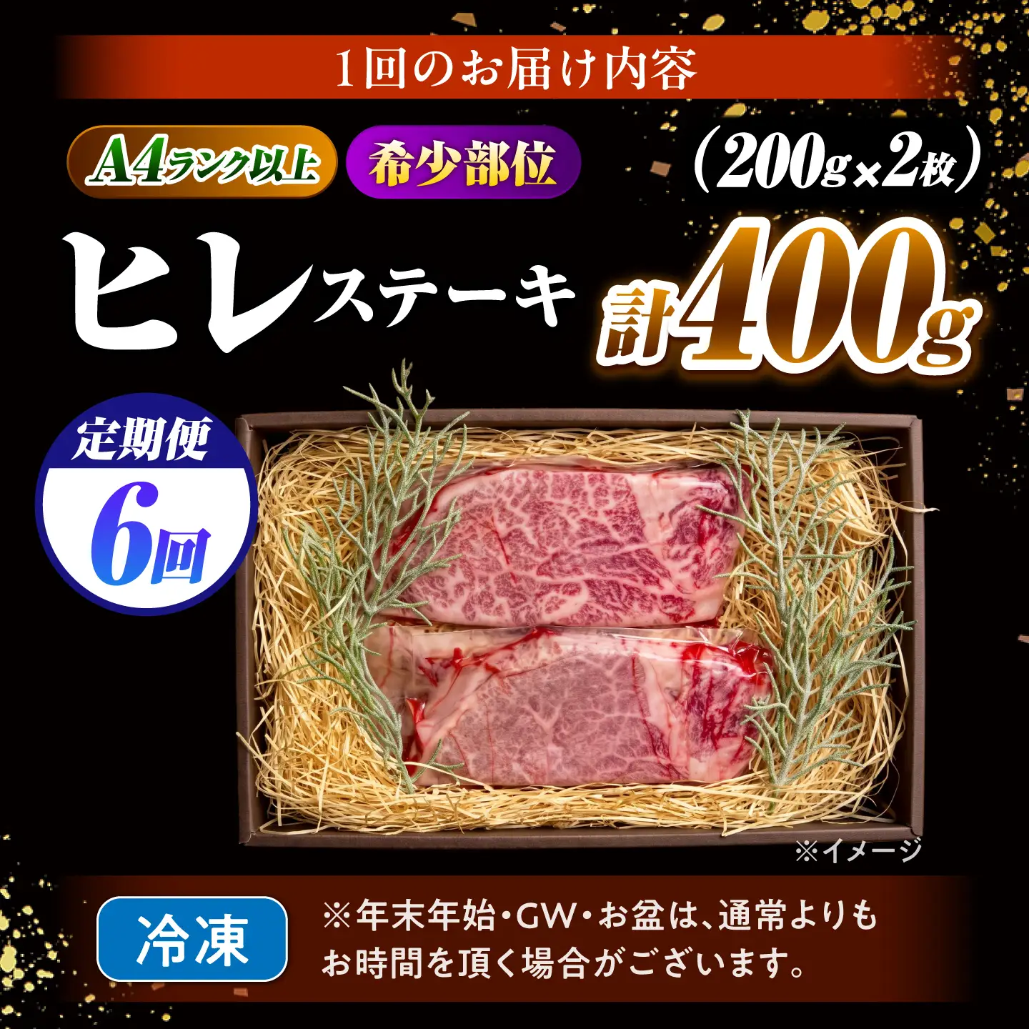 【6回定期便】ヒレステーキ 400g(200g×2枚)長崎和牛 希少部位 / ヒレ ひれ フィレ ふぃれ 牛肉 赤身 A4 A5 / 南島原市 / KRAZY MEAT[SHF020]