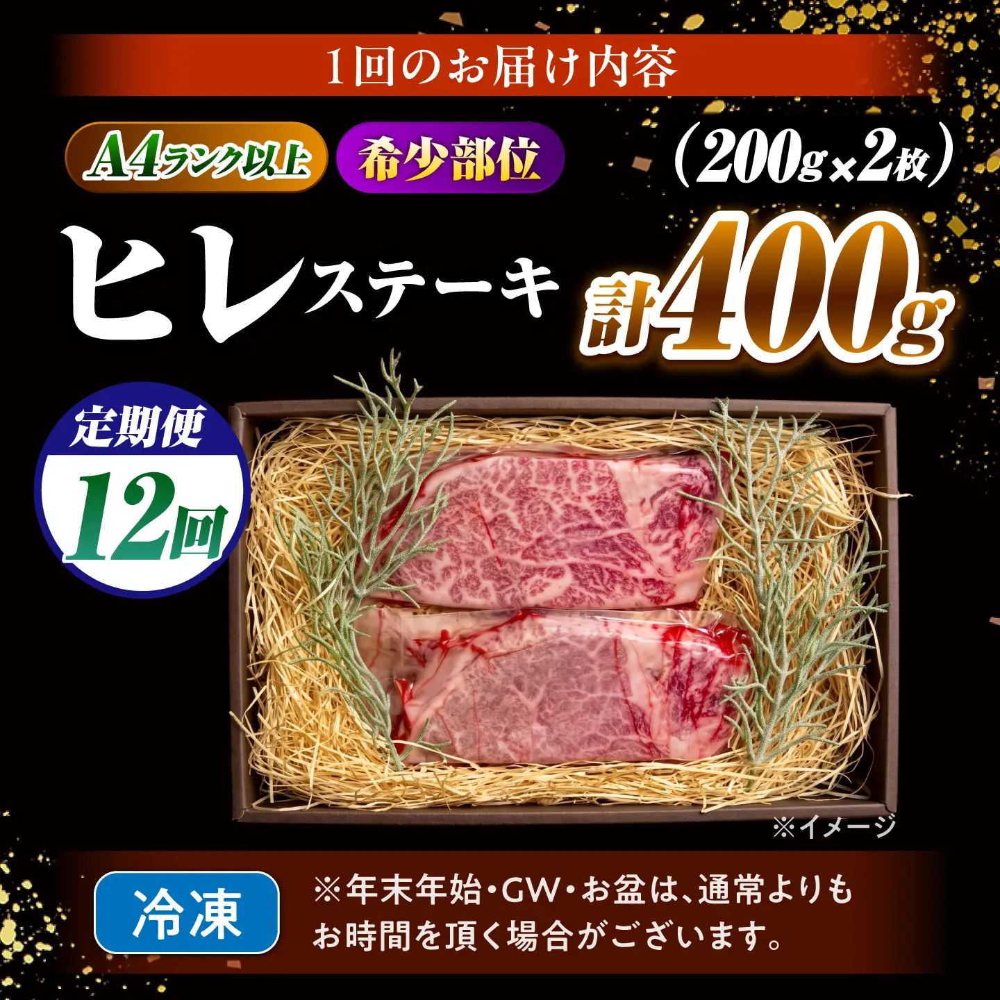 【12回定期便】ヒレステーキ 400g(200g×2枚)長崎和牛 希少部位 / ヒレ ひれ フィレ ふぃれ 牛肉 赤身 A4 A5 / 南島原市 / KRAZY MEAT[SHF021]