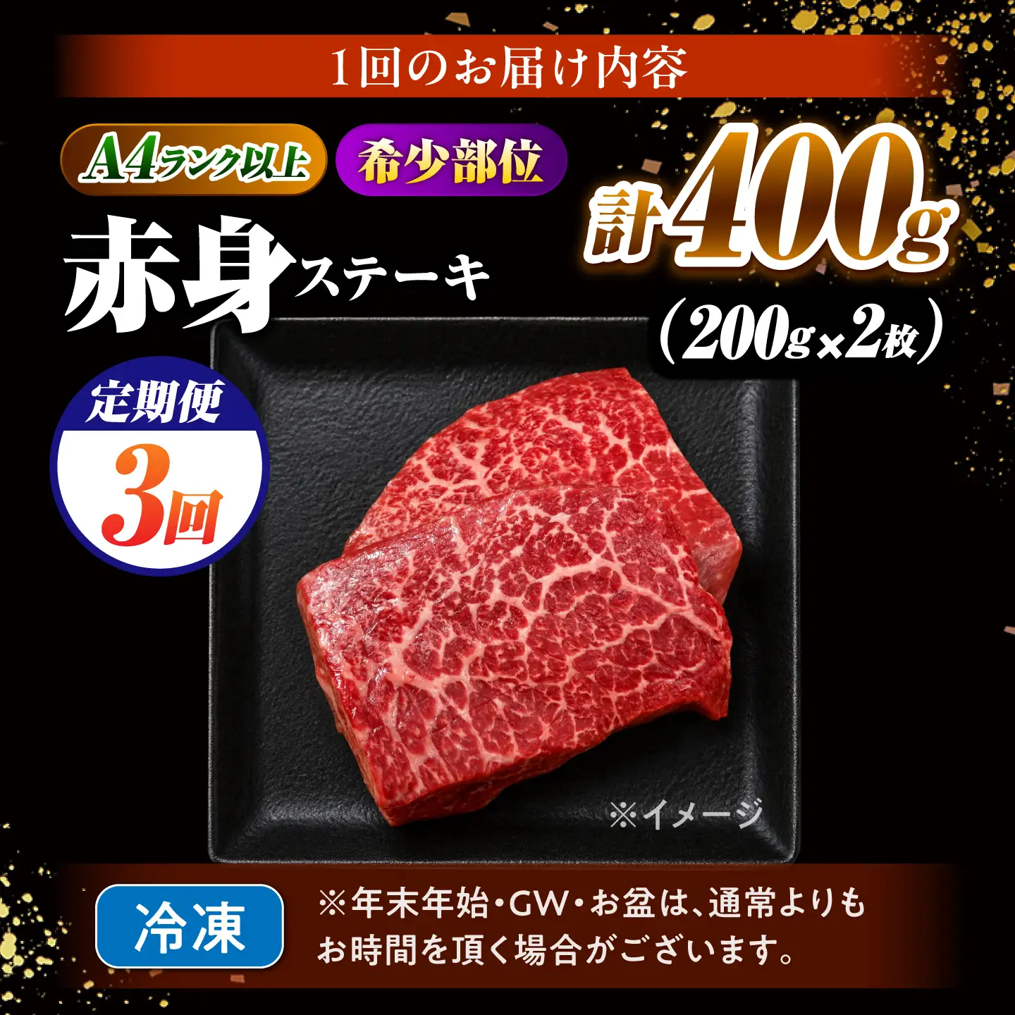 【3回定期便】赤身 ステーキ 400g(200g×2)長崎和牛 希少部位 / 牛肉 赤身 A4 A5 / 南島原市 / KRAZY MEAT[SHF022]