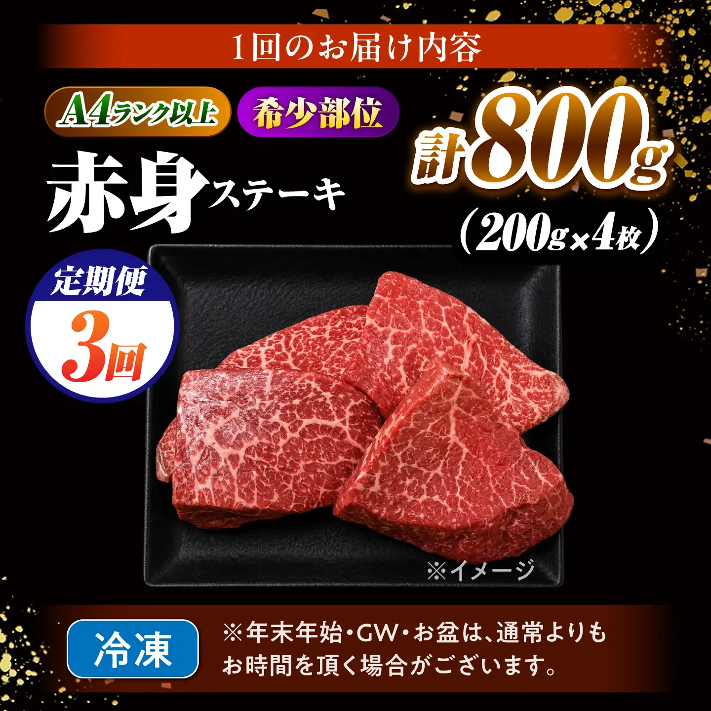 【3回定期便】赤身 ステーキ 800g(200g×4)長崎和牛 希少部位 / 牛肉 赤身 A4 A5 / 南島原市 / KRAZY MEAT[SHF025]
