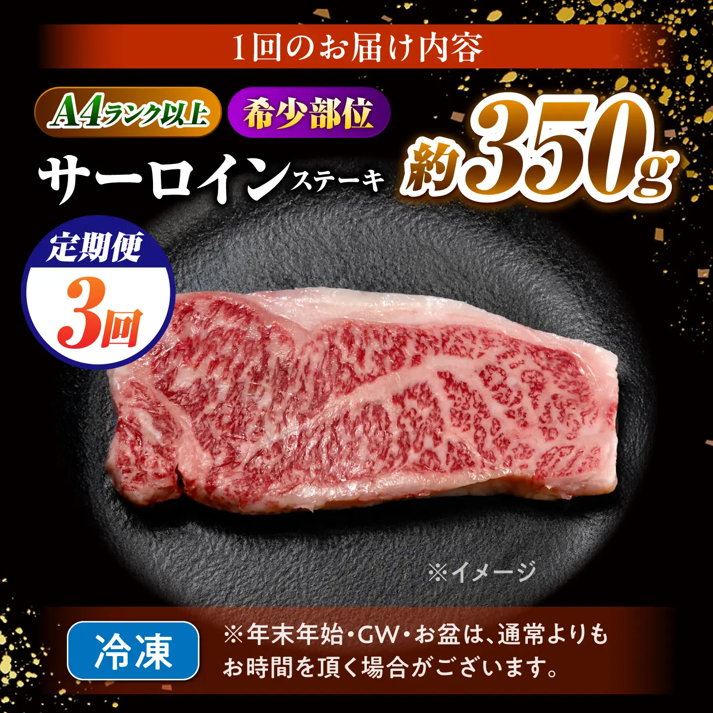【3回定期便】サーロインステーキ 350g 長崎和牛 / 牛肉 さーろいん A4 A5 / 南島原市 / KRAZY MEAT[SHF028]