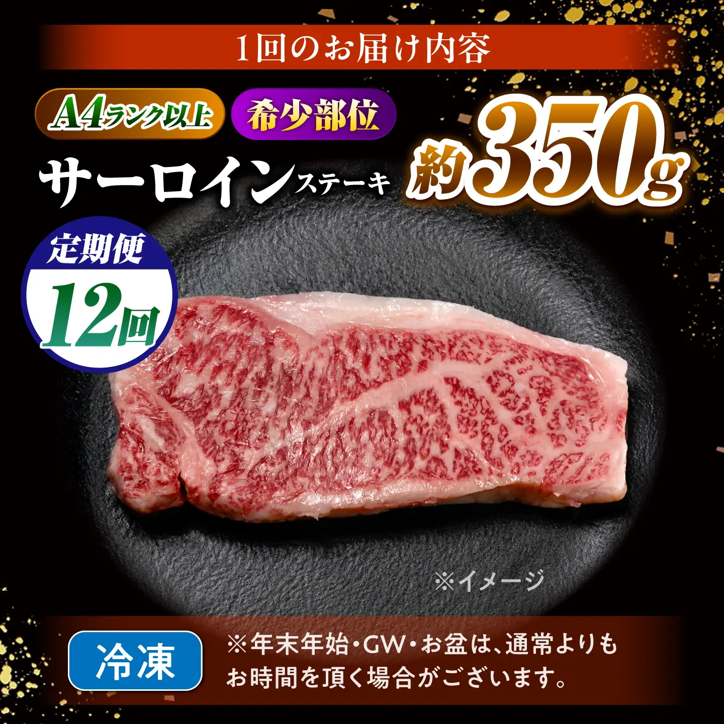 【12回定期便】サーロインステーキ 350g 長崎和牛 / 牛肉 さーろいん A4 A5 / 南島原市 / KRAZY MEAT[SHF030]
