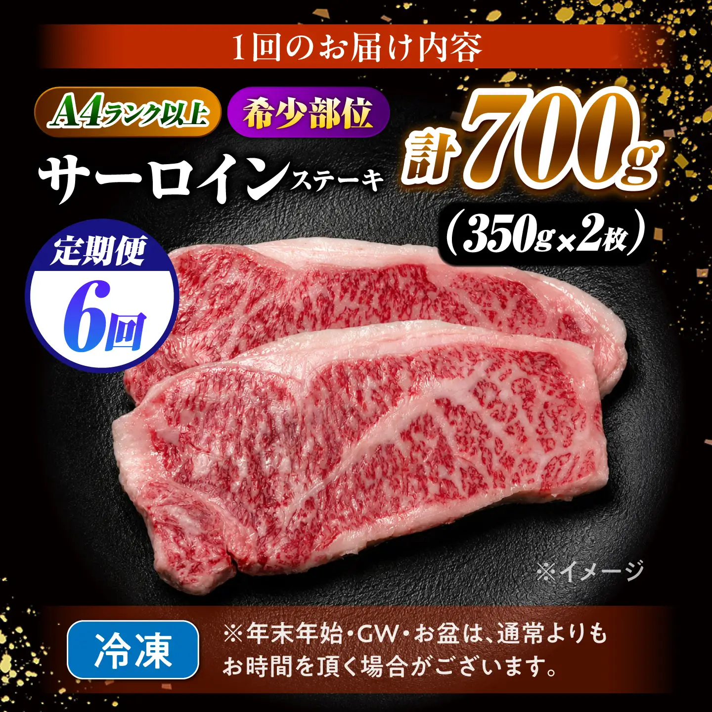 【6回定期便】サーロインステーキ 700g(350g×2)長崎和牛 / 牛肉 さーろいん A4 A5 / 南島原市 / KRAZY MEAT[SHF032]