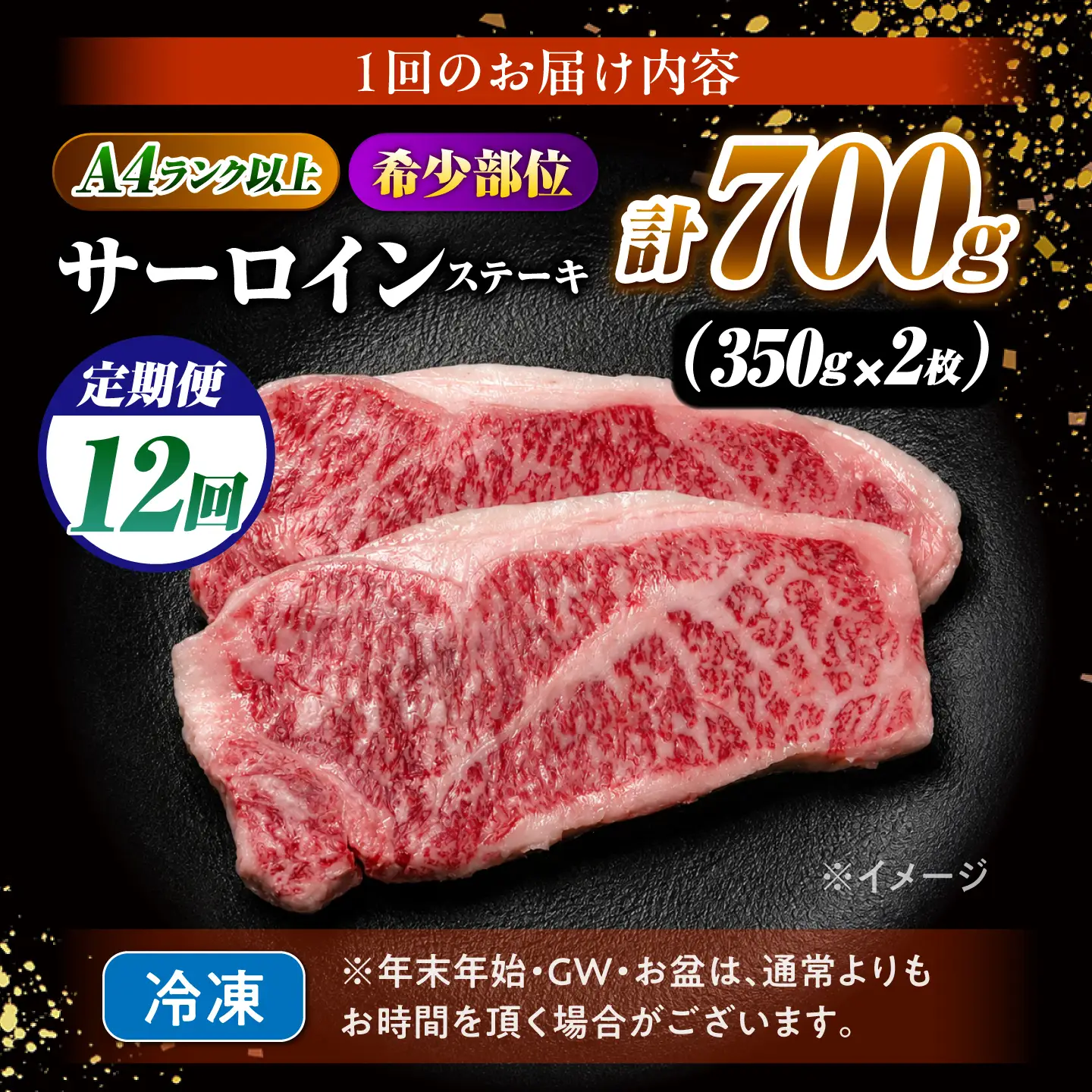 【12回定期便】サーロインステーキ 700g(350g×2)長崎和牛 / 牛肉 さーろいん A4 A5 / 南島原市 / KRAZY MEAT[SHF033]