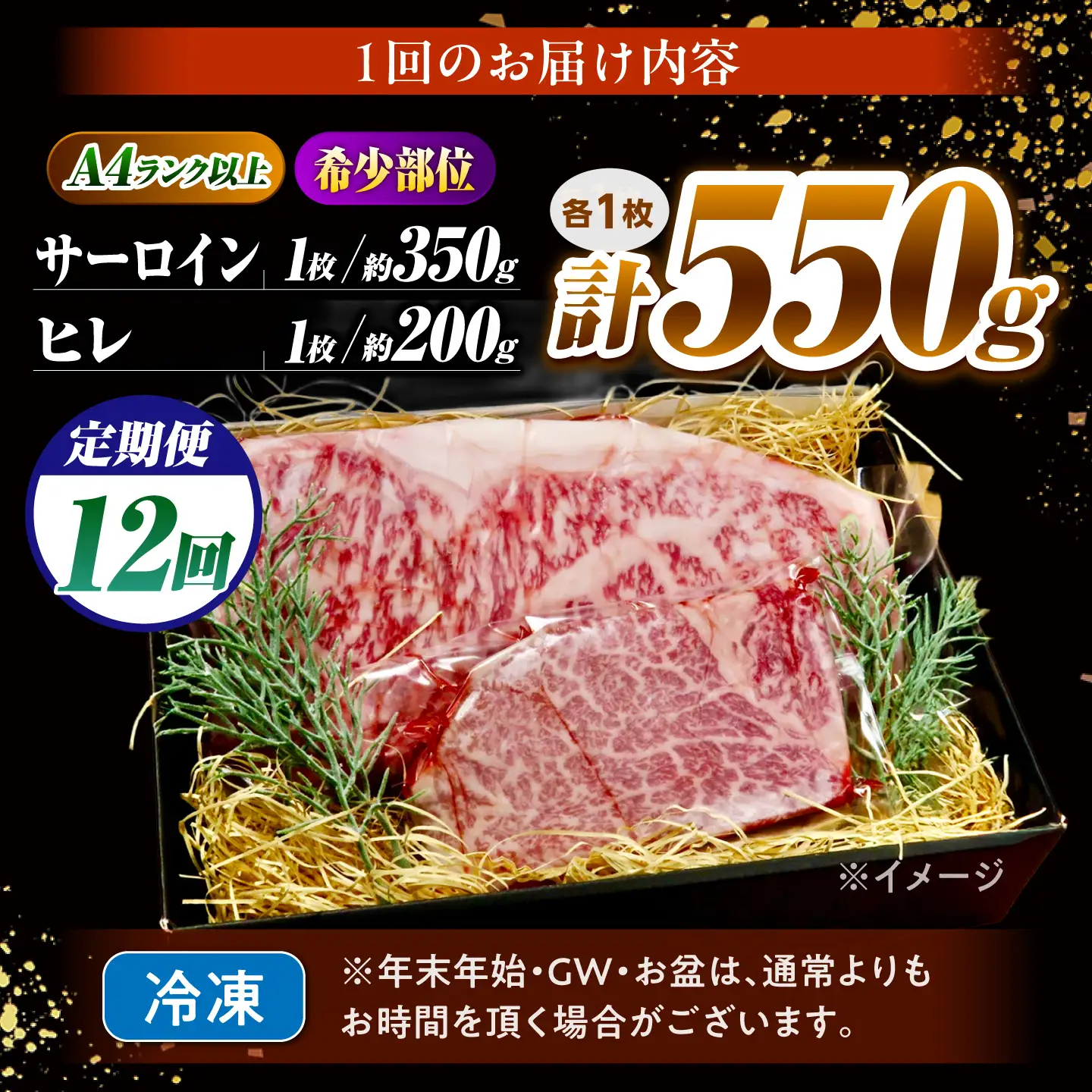 【12回定期便】長崎和牛 ステーキセット 各1枚 (ヒレ200g・サーロイン350g)希少部位 / ヒレ ひれ フィレ ふぃれ さーろいん 牛肉 赤身 A4 A5 / 南島原市 / KRAZY MEAT[SHF036]