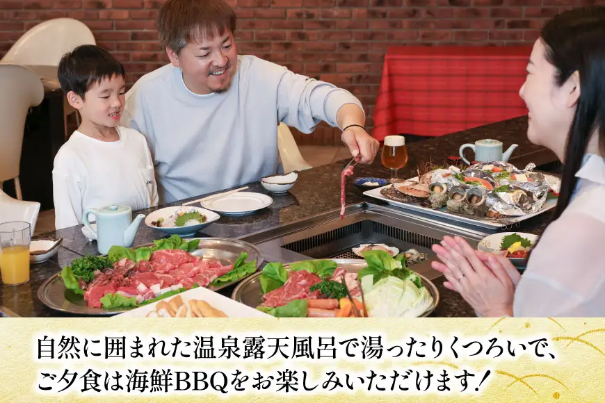 宿泊券 いこいの村能登半島 夕食は海鮮BBQ 1泊2食付 ペア