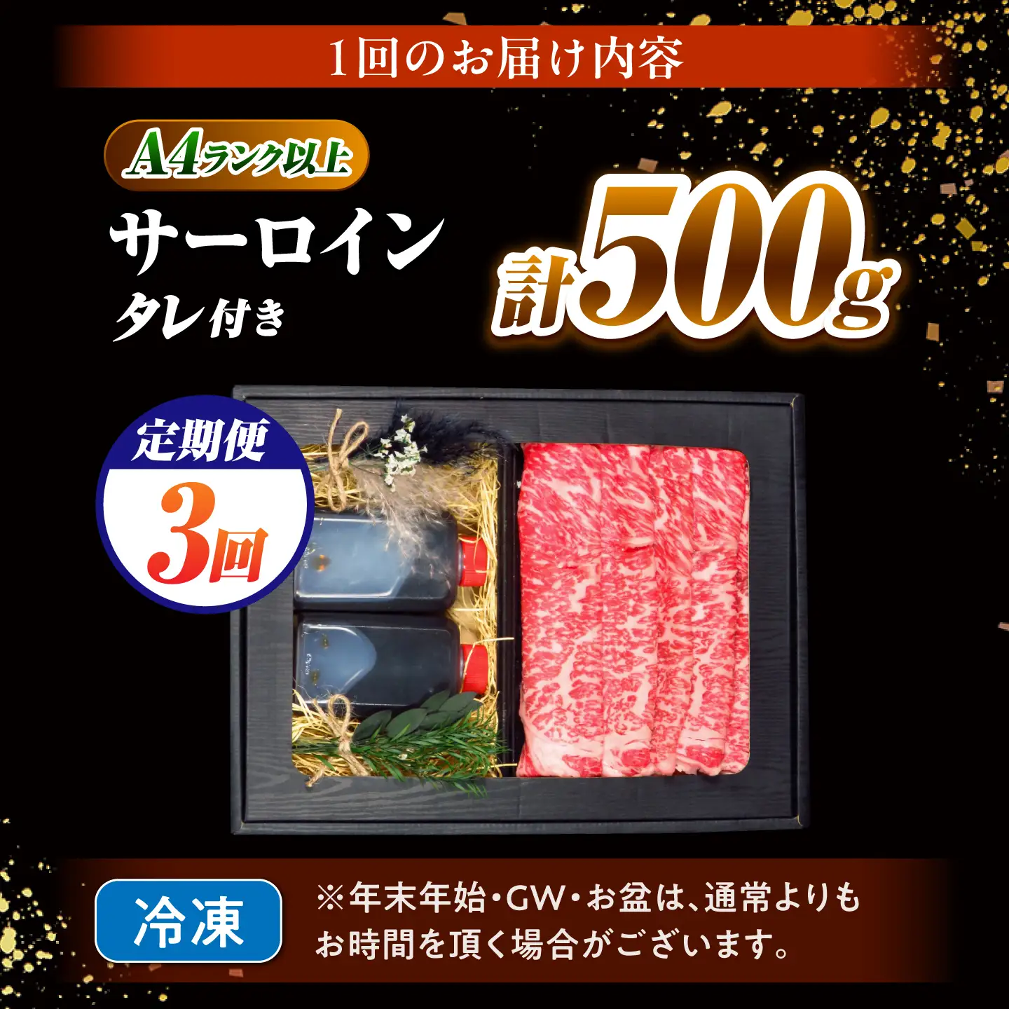 【3回定期便】長崎和牛 サーロイン スライス すき焼きセット(割下付き)500g / 牛肉 すき焼き A4 A5 / 南島原市 / KRAZY MEAT[SHF046]