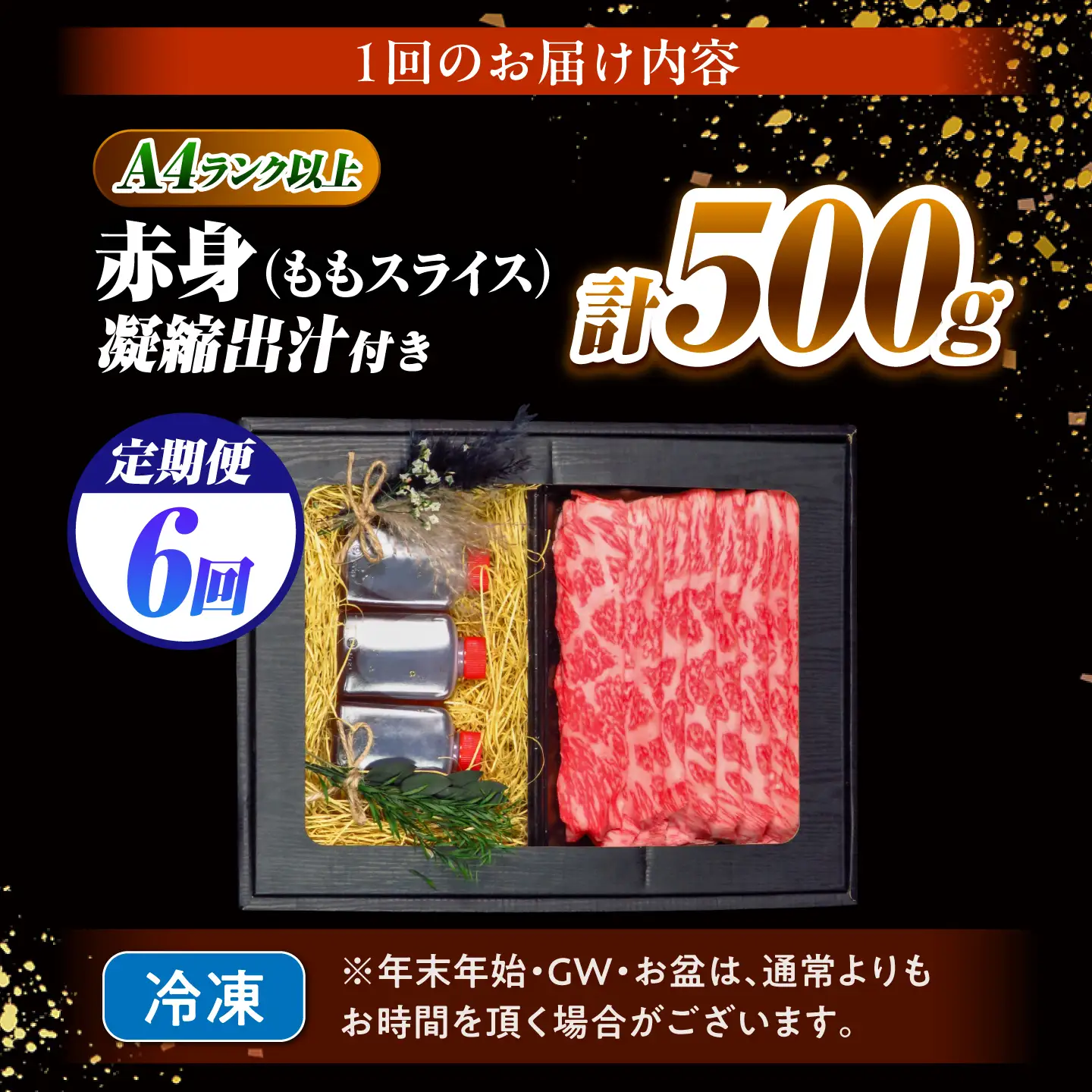 【6回定期便】長崎和牛 ももスライス しゃぶしゃぶ セット(あご出汁濃縮タイプ付き)500g / 牛肉 すき焼き A4 A5 / 南島原市 / KRAZY MEAT[SHF050]