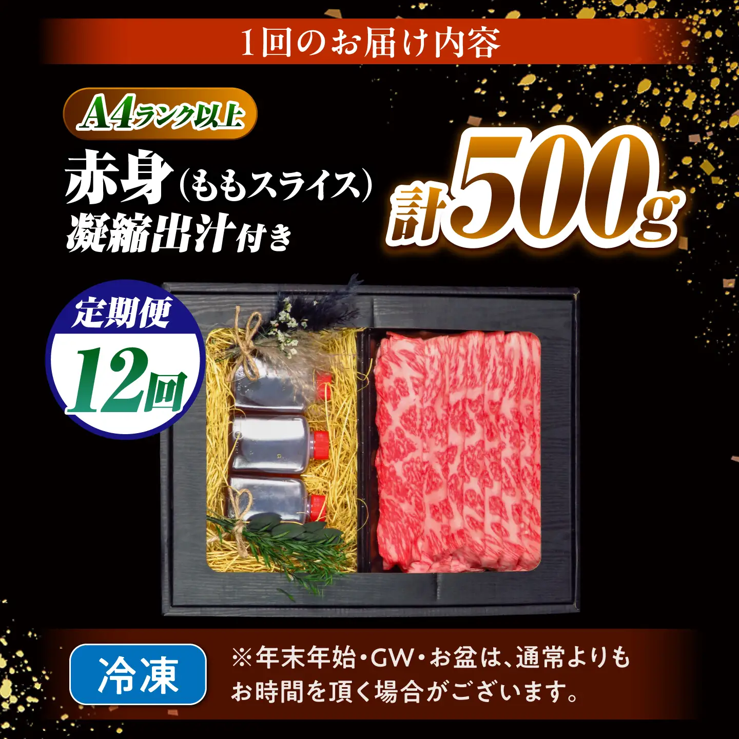 【12回定期便】長崎和牛 ももスライス しゃぶしゃぶ セット(あご出汁濃縮タイプ付き)500g / 牛肉 すき焼き A4 A5 / 南島原市 / KRAZY MEAT[SHF051]