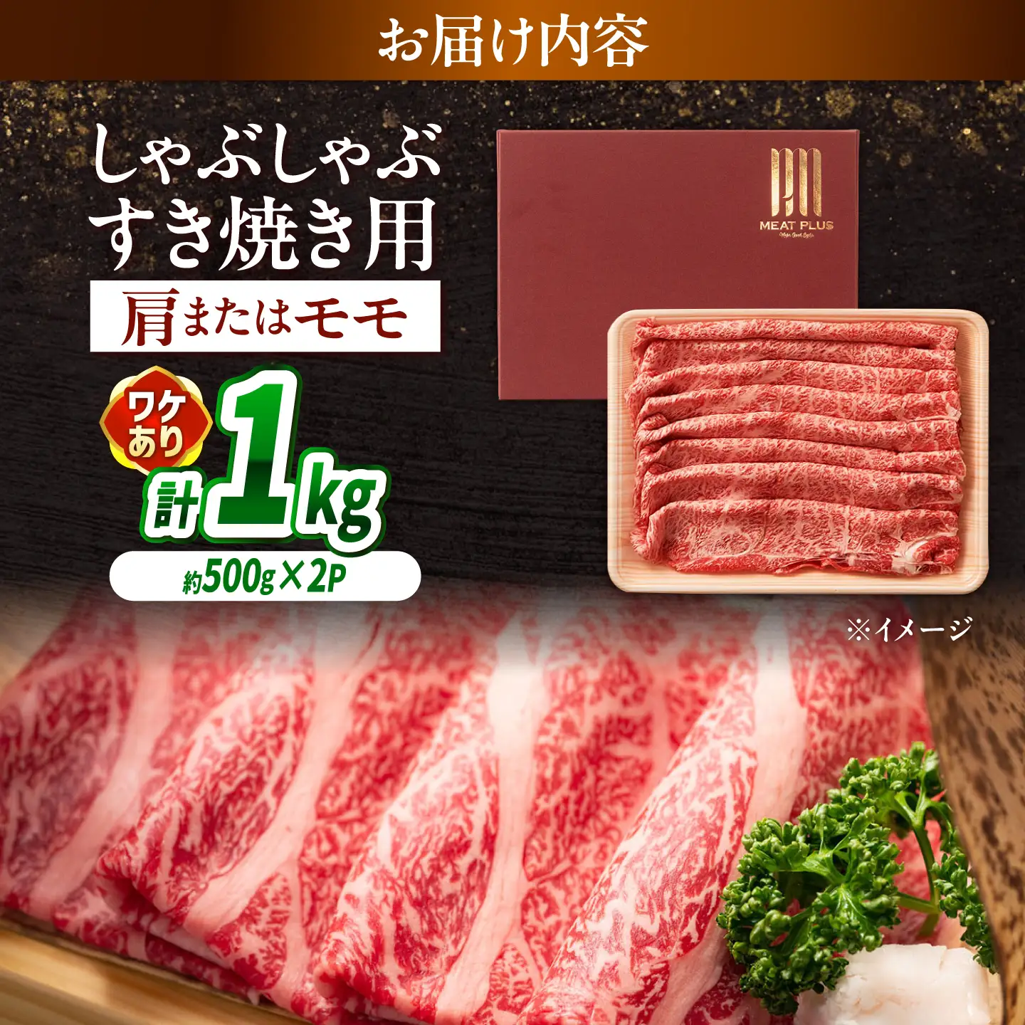 【訳あり】A4～A5 長崎和牛 赤身 霜降り しゃぶしゃぶ・すき焼き用 1kg(500g×2) / 牛肉 ぎゅう肉 和牛 / 南島原市 / 株式会社MEAT PLUS[SHG004]