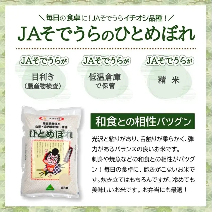 SG0191　10月中旬発送開始／【6回定期便】令和8年産［精米］ひとめぼれ　5kg×6回(計30kg) JS