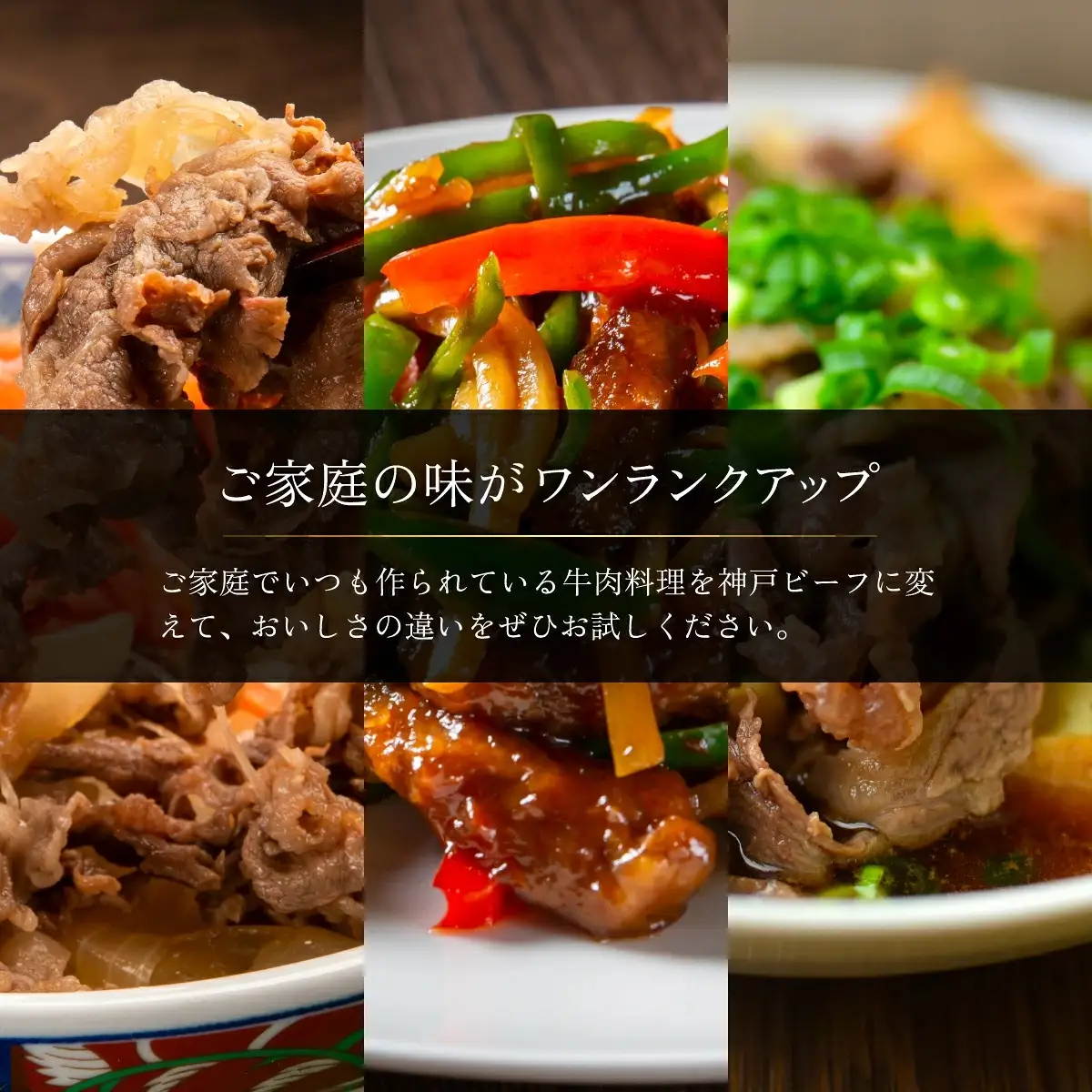 神戸牛 切り落とし肉 200g×2 ／ 神戸牛 切り落とし肉 牛肉 200g スライス 肉の旨味 甘み 柔らかさ スキンパック 密着包装 急速冷凍 鮮度保持 ドリップ抑制 No.523