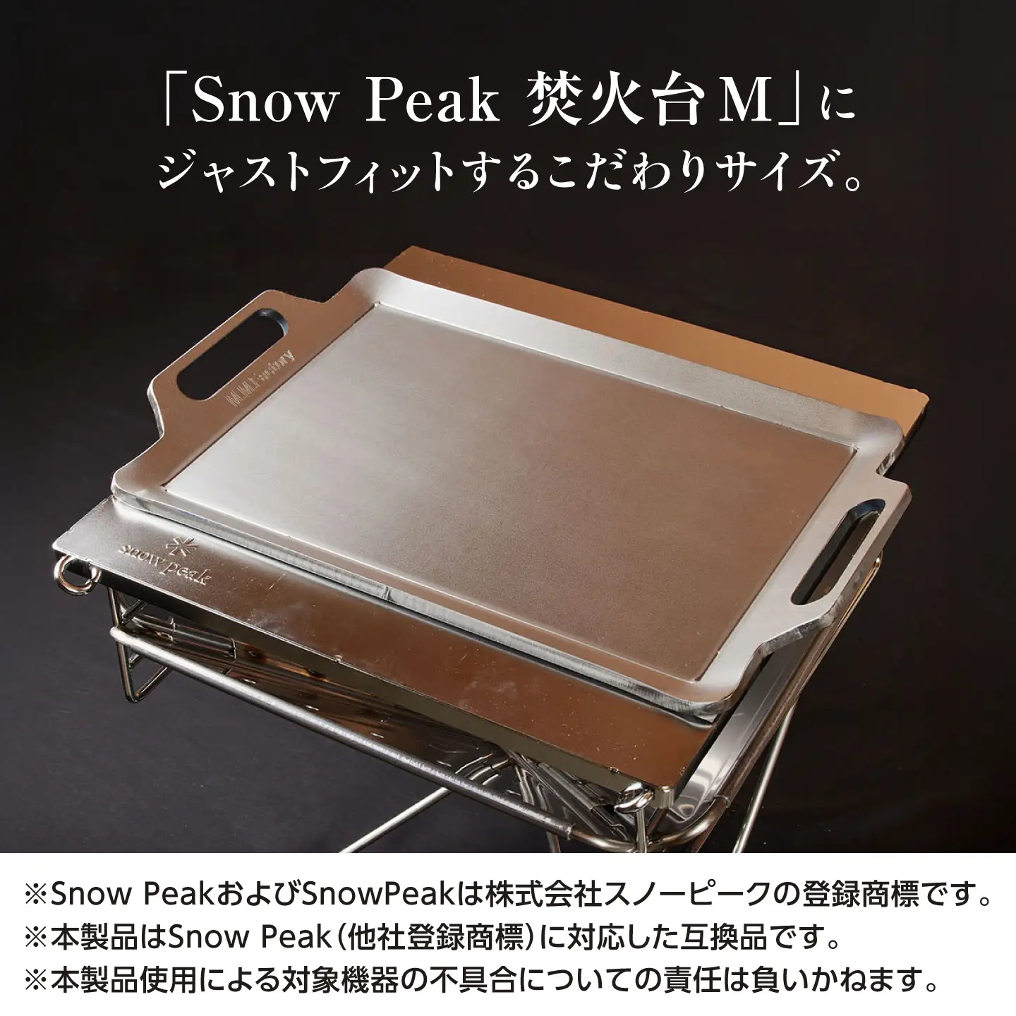 【SnowPeak焚火台M対応】鉄板 6.0mm厚 6.0kg 専用フタセット ハンドリフター[BIBA032] 鉄板 