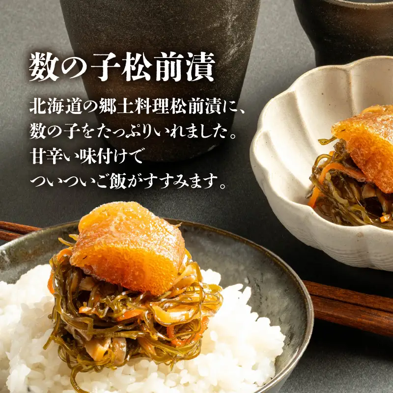 数の子珍味つめあわせ（3種）各250g_HD243-009