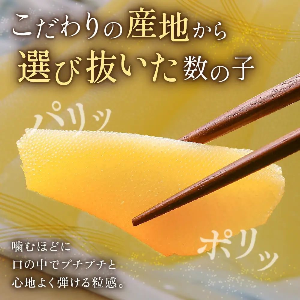 〈12月配送〉塩数の子【うす皮むき】600g 1本物（大サイズ）かずのこ カズノコ 【年内配送】
