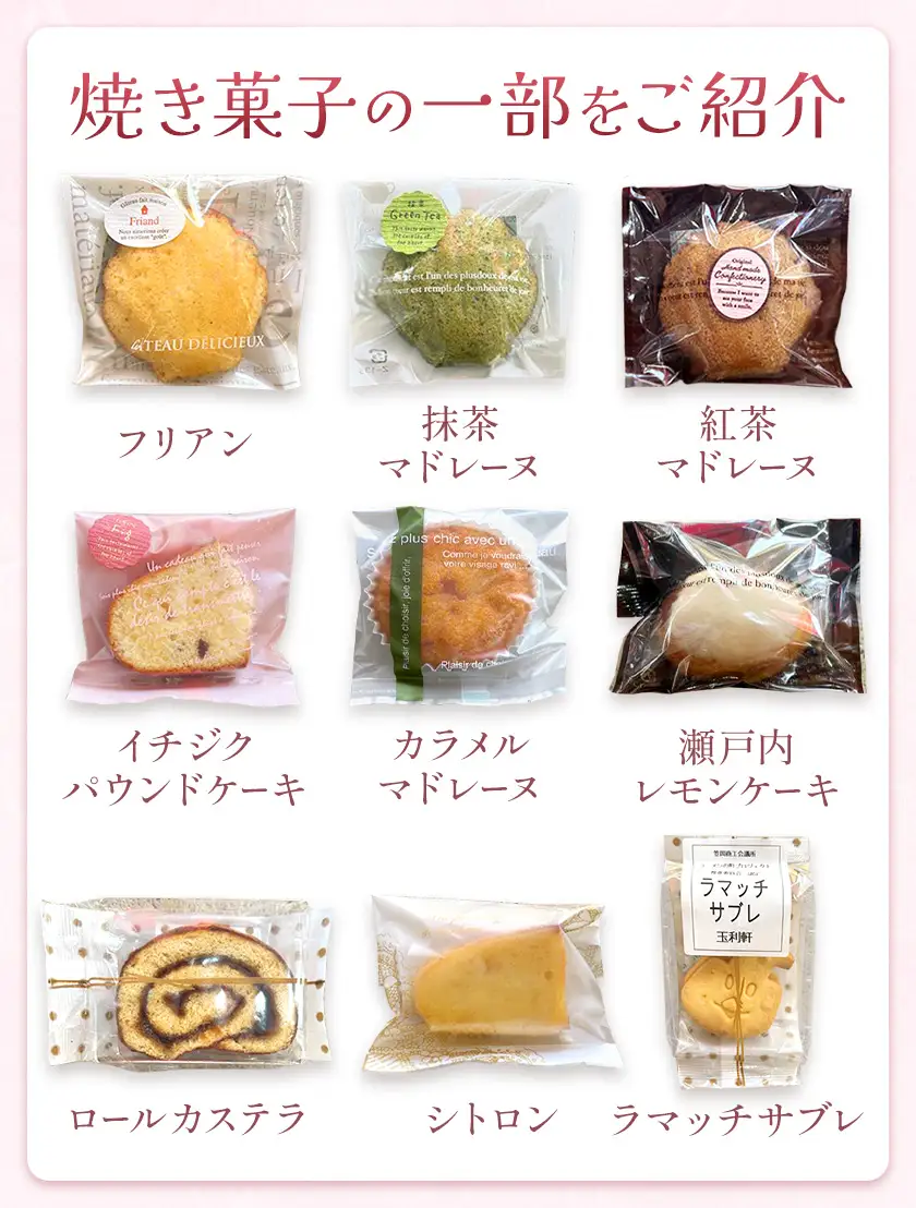 焼き菓子詰め合わせ 15個入り お菓子 冷蔵