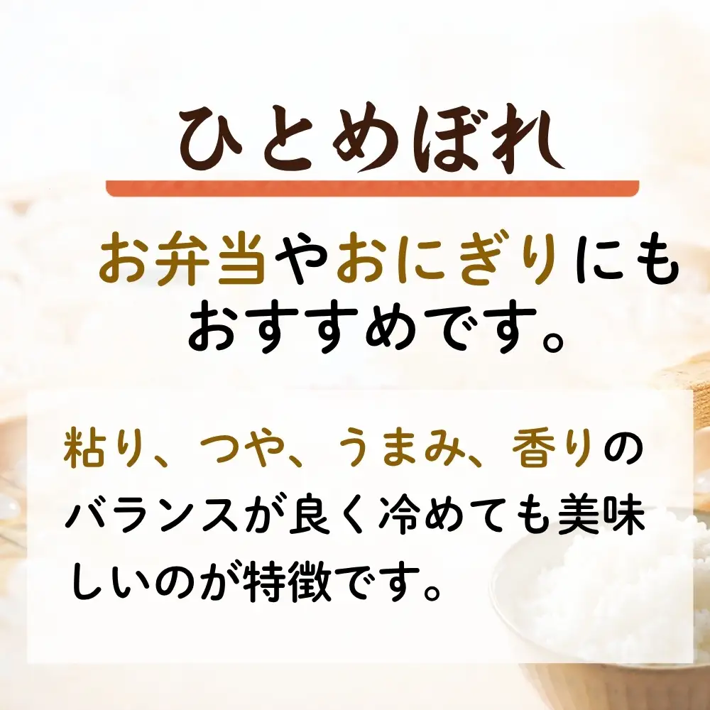 【令和8年産】【新米】【令和8年10月中旬～下旬順次発送】 ひとめぼれ 精米 5kg D｜ひとめぼれ