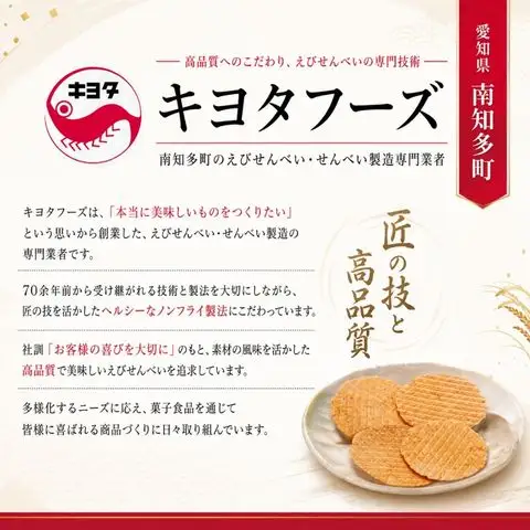 たこ煎餅詰合せ 自家製 せんべい 愛知 南知多 海老 えびせんべい 煎餅 人気 おすすめ えびせんべい 海老煎餅 海老せんべい エビ煎餅 えび煎餅 エビせんべい 魚介 海鮮 お菓子 海老 えび エビ おやつ えびせん えびせんべい 海老せんべい せんべい ギフト おすすめ 人気 ふるさと納税えびせんべい 愛知県南知多町