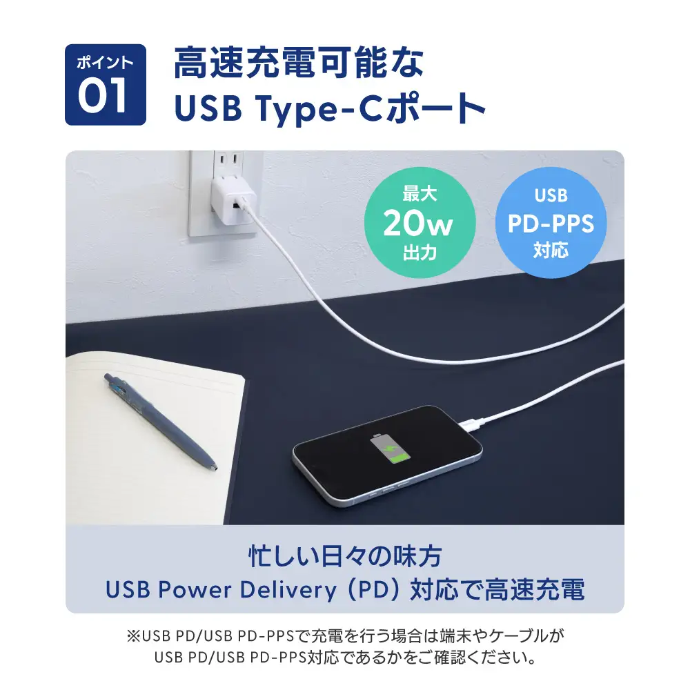 タイプc USB 対応 充電 AC充電器 Owltech