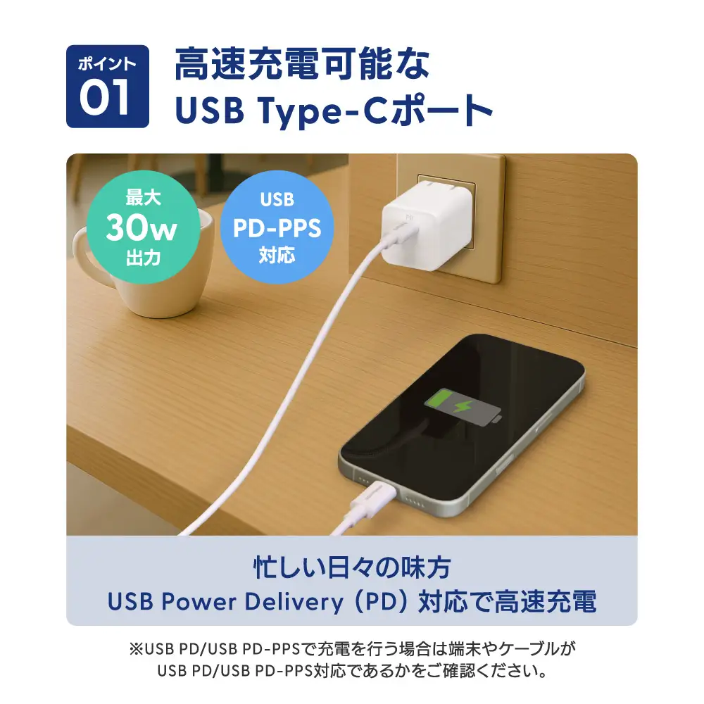 タイプc USB 対応 急速充電 AC充電器 Owltech