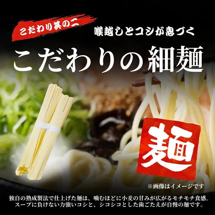  AE373.豚骨ラーメン（2人前×15袋）【豚骨ラーメン】