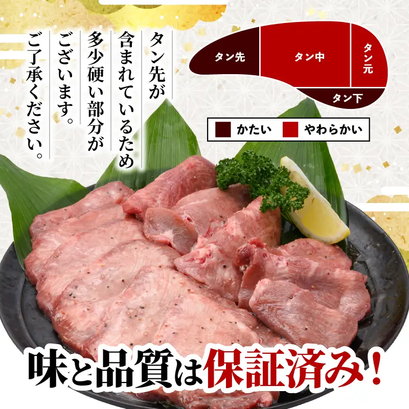 牛タン 8mm 塩味 牛肉 やわらか 