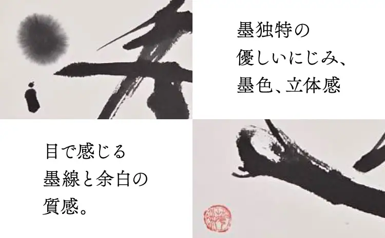 令和8年熊本地震復興支援 書家が書くオーダーメイド　インテリア書 【漢字】色紙サイズ 墨とこころがつむぐ書　凛
