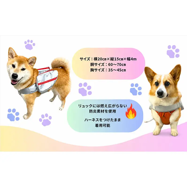 わんわん防災リュック　防災バッグ 防災 災害用 非常用 ペット用品 犬 レッド