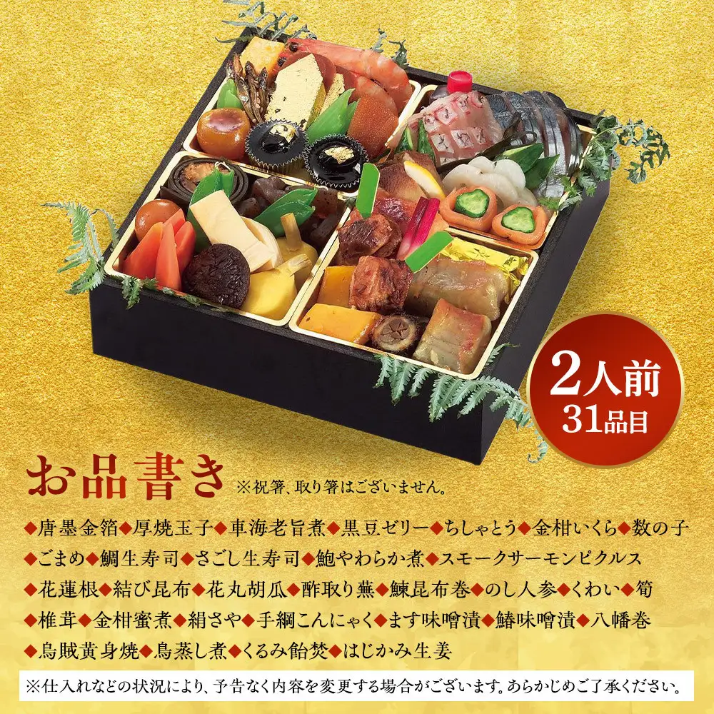 【京阪百貨店おすすめ品】神戸吉兆 和風おせち一段重