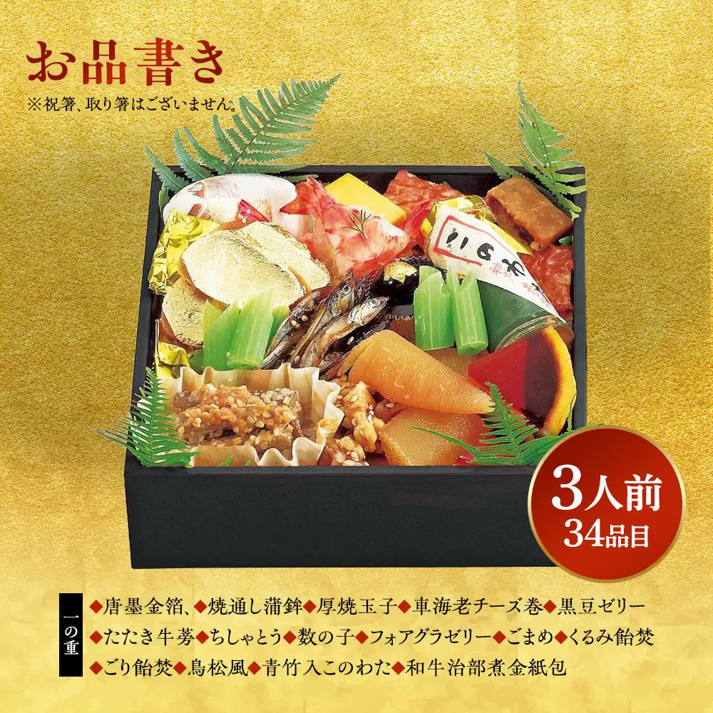 【京阪百貨店おすすめ品】神戸吉兆 和風おせち二段重