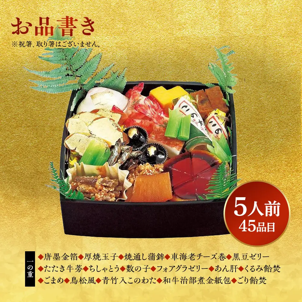 【京阪百貨店おすすめ品】神戸吉兆 和風おせち三段重