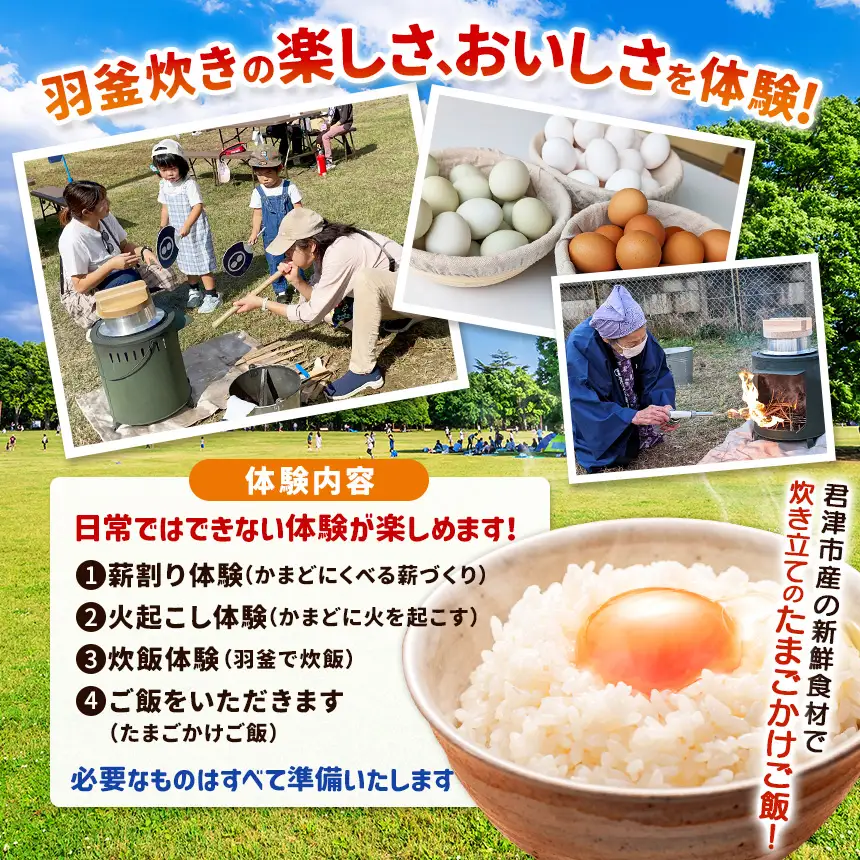 【 君津の朝めし 】【出張型】 朝ごはん体験 チケット 2～6名様 | イベント 朝ごはん 千葉県 