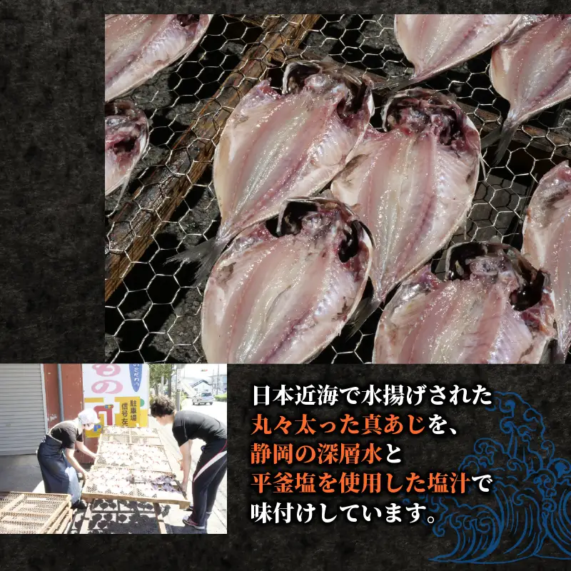 アジ 干物 醤油 塩 2種 10枚 アジ 鯵 国産
