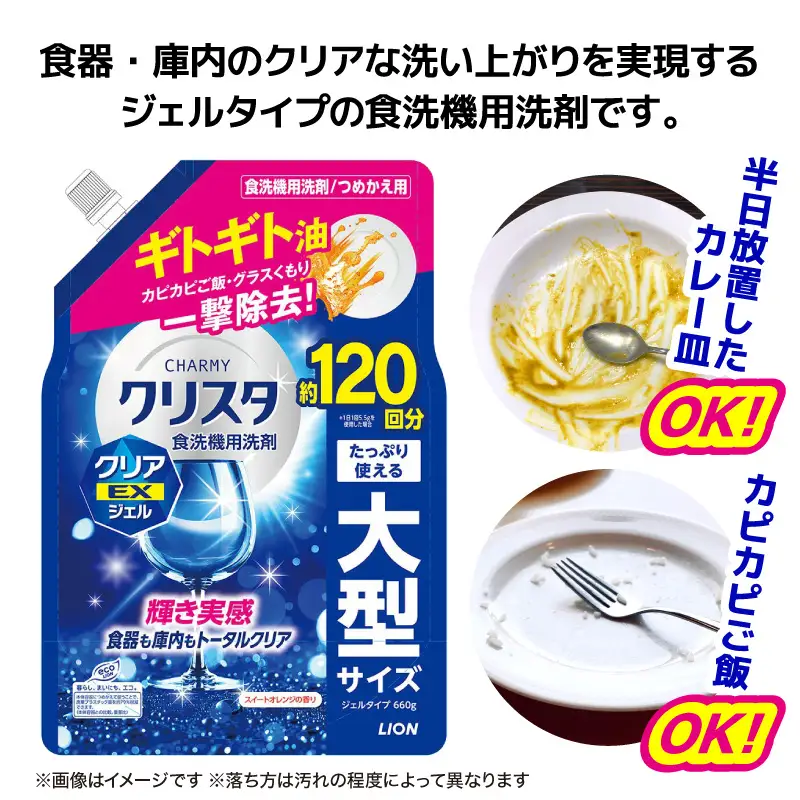 LION　チャーミークリスタクリアEXジェル詰替え660g×6個