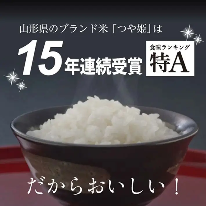SG0188　11月中旬発送開始／【6回定期便】［精米］特別栽培米 つや姫　5kg×6回(計30kg) JS