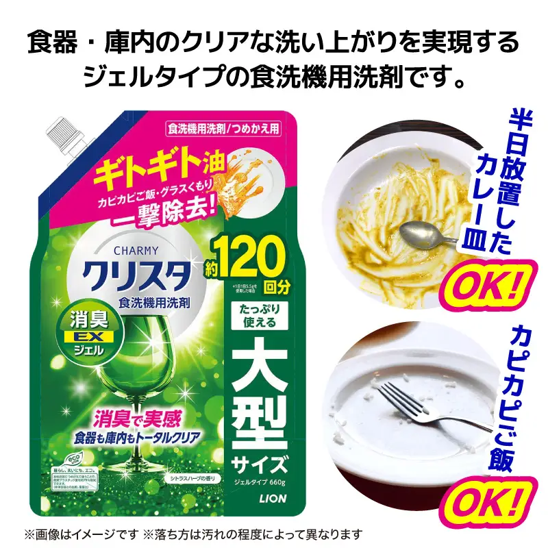 LION　チャーミークリスタクリア消臭EXジェル詰替え1155g×3個