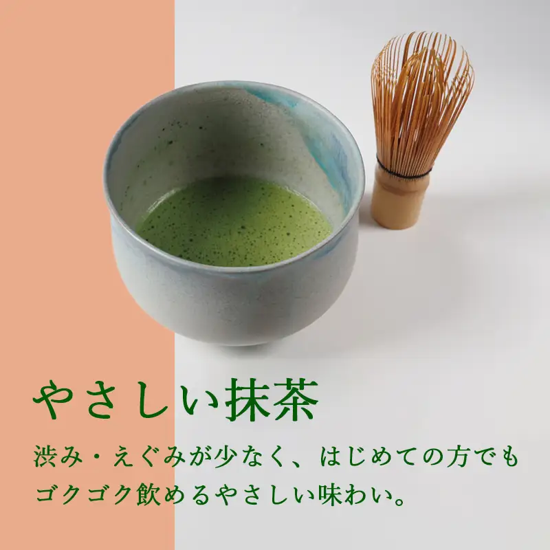 抹茶 上級 石臼挽き 抹茶 20g シェイカー付き