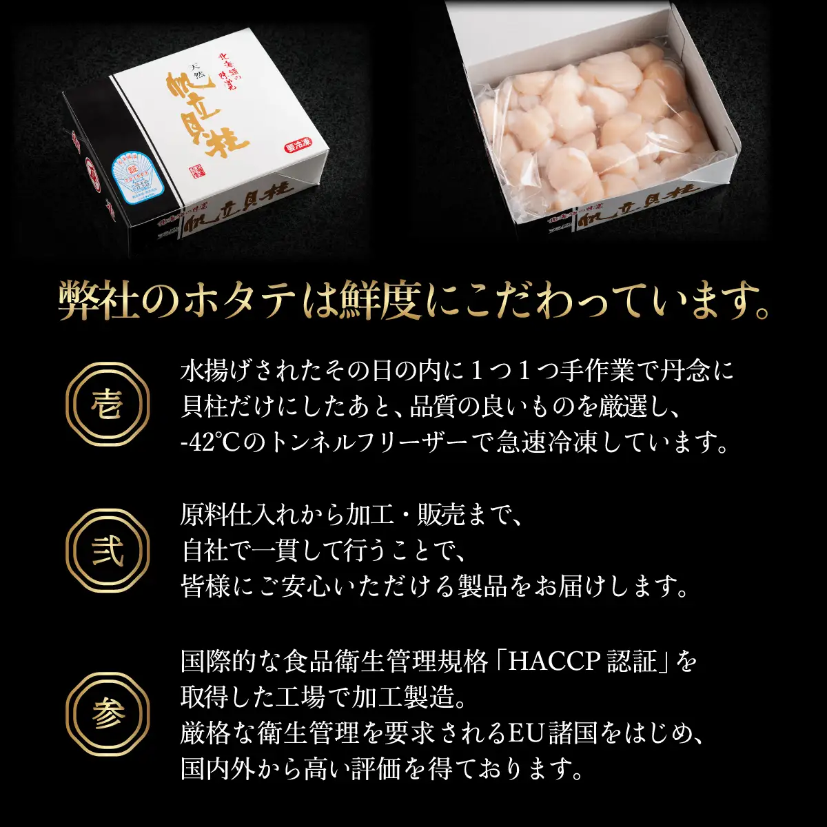 北海道産 天然ほたて貝柱 1kg（60～80粒程度）冷凍1kg×1袋（チャック付き袋入り・網走加工）ABAE022