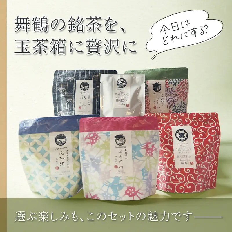 しあわせお茶時間セット いろどり茶葉 玉茶箱 6種類 お茶