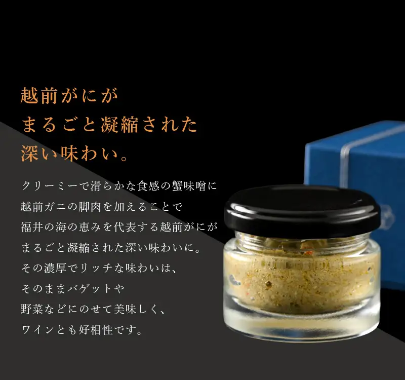越前蟹みそパテ 30g 蟹 カニ 海産物 おかず おつまみ [C-4672]