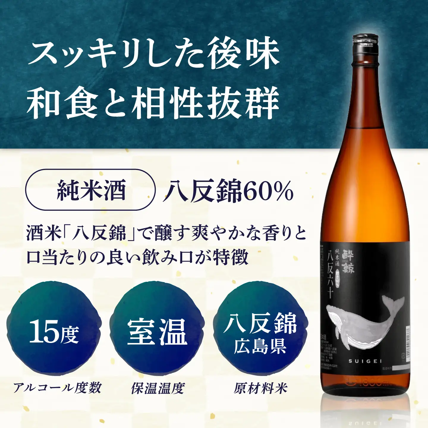酔鯨 日本酒 飲み比べセット 高育54号 八反錦 60% 720ml×各1本 / お酒 日本酒 セット 飲み比べ【株式会社とさもん】[BQAE110]