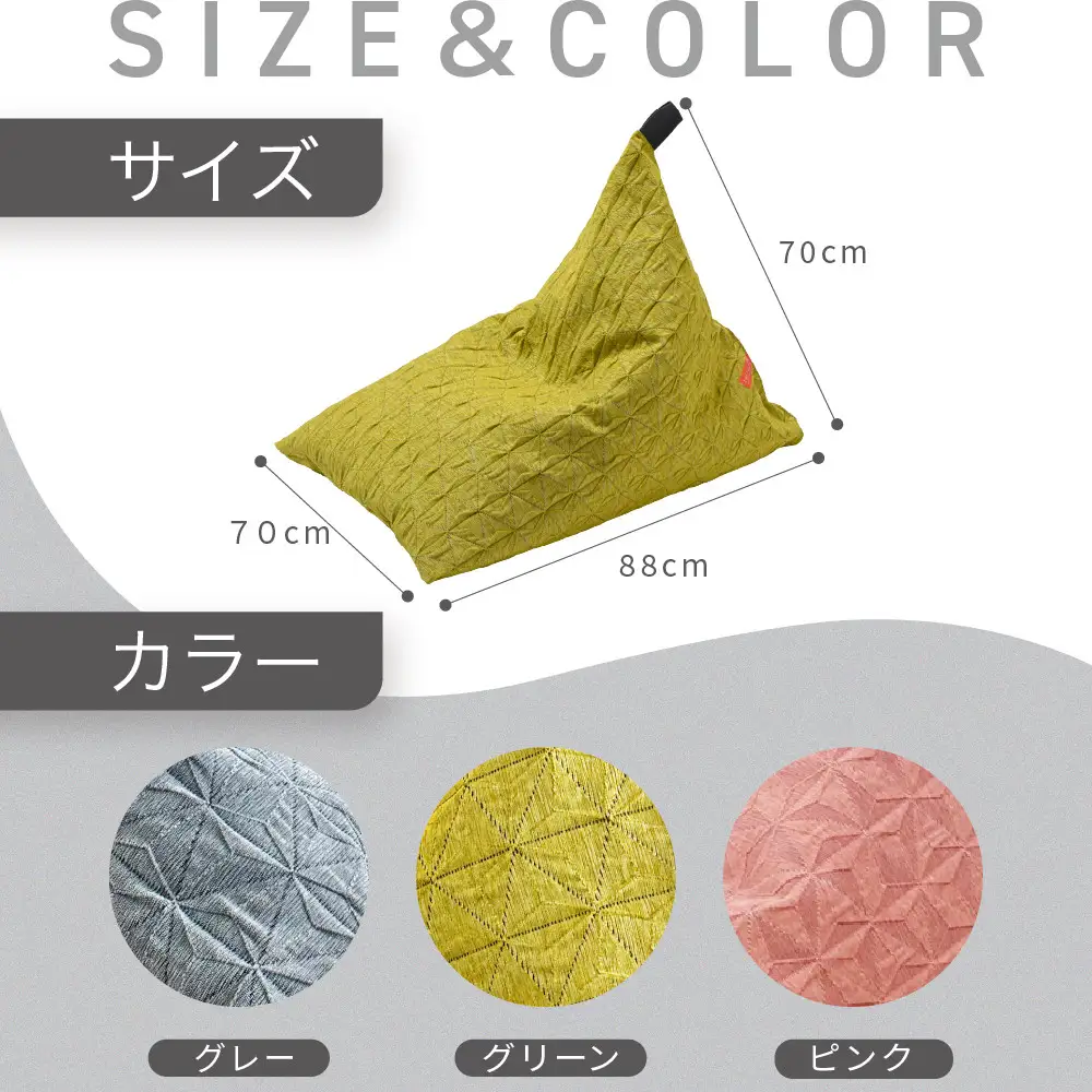 ビーズクッション tetra Grande ASANOHA-アサノハ-(レギュラーサイズ) ピンク 寝具 大東寝具 人気