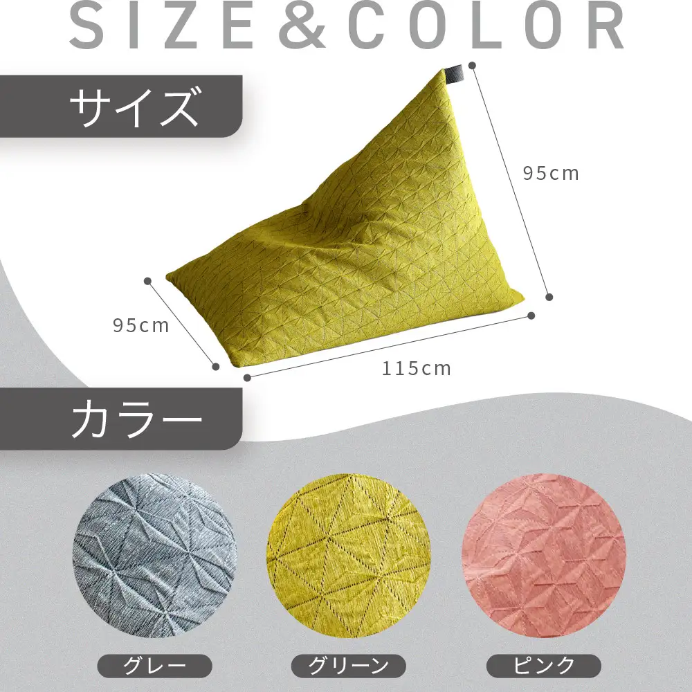 ビーズクッション tetra Grande ASANOHA-アサノハ-(ビッグサイズ) グリーン 寝具 大東寝具 人気