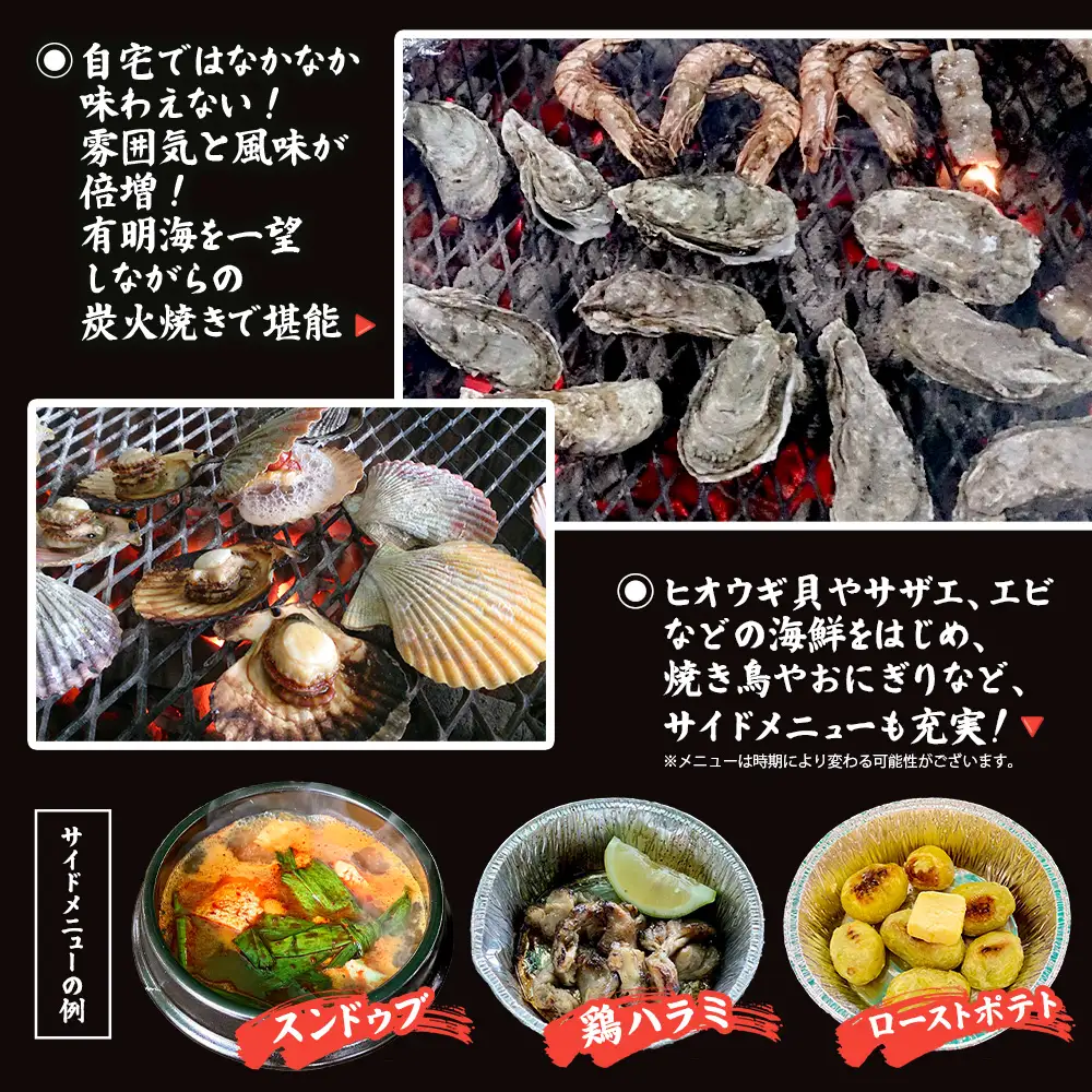 冬季限定 カキ焼き食事券  道の駅鹿島 《9,000円分》  ｜ 牡蠣 カキ ギフトにもおすすめ 体験 グルメ 体験型返礼品 佐賀県 鹿島市 E-192