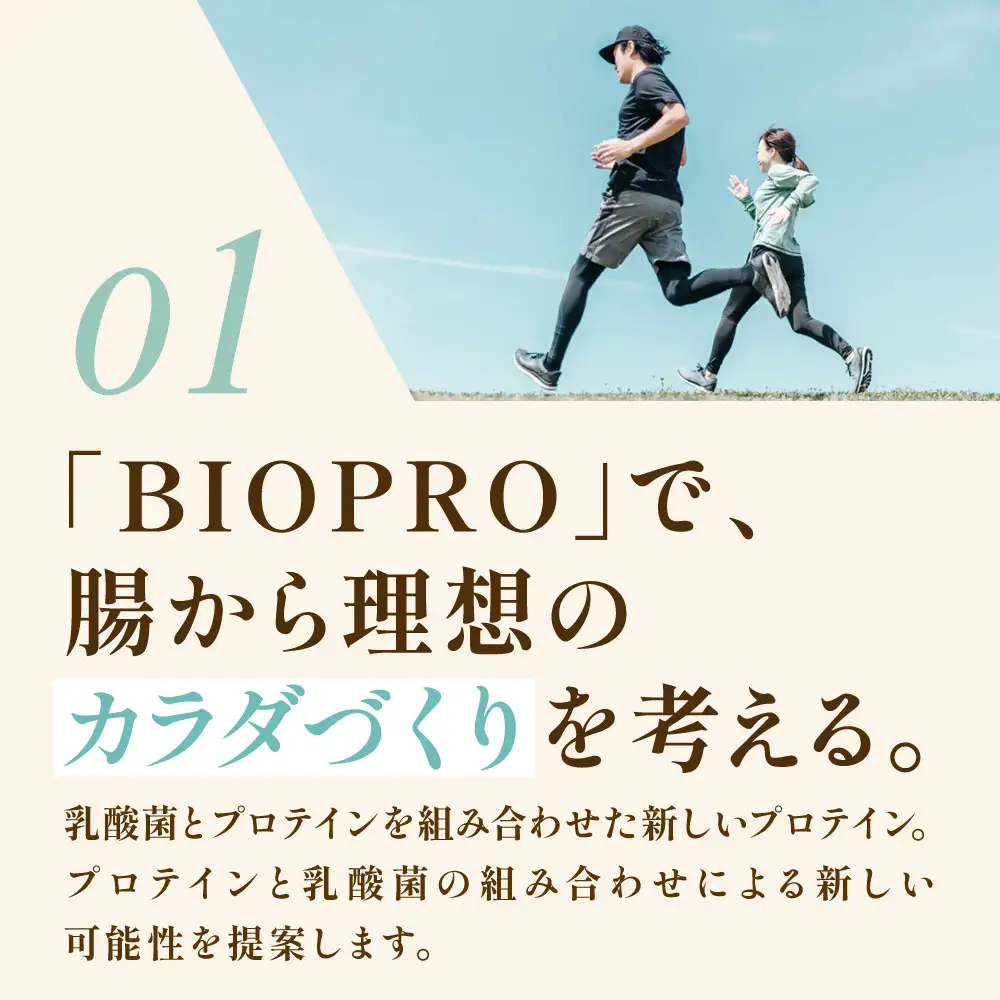 ザバス BIOPRO ホエイプロテイン100 ヨーグルト風味 420g 1袋 プロテイン 筋トレ 運動 トレーニング 健康 美容 健康食品 体づくり ボディメイク ダイエット