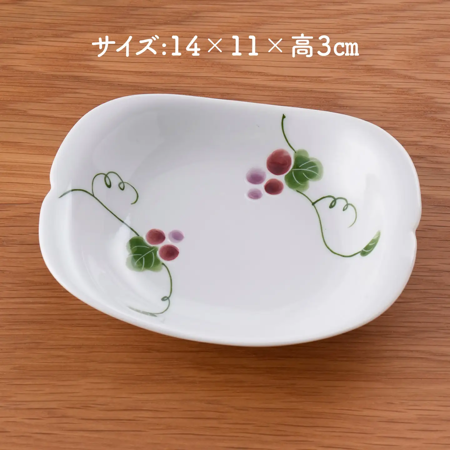 【波佐見焼】彩りぶどう 楕円平皿 3枚セット【松幸陶芸】[HB64]