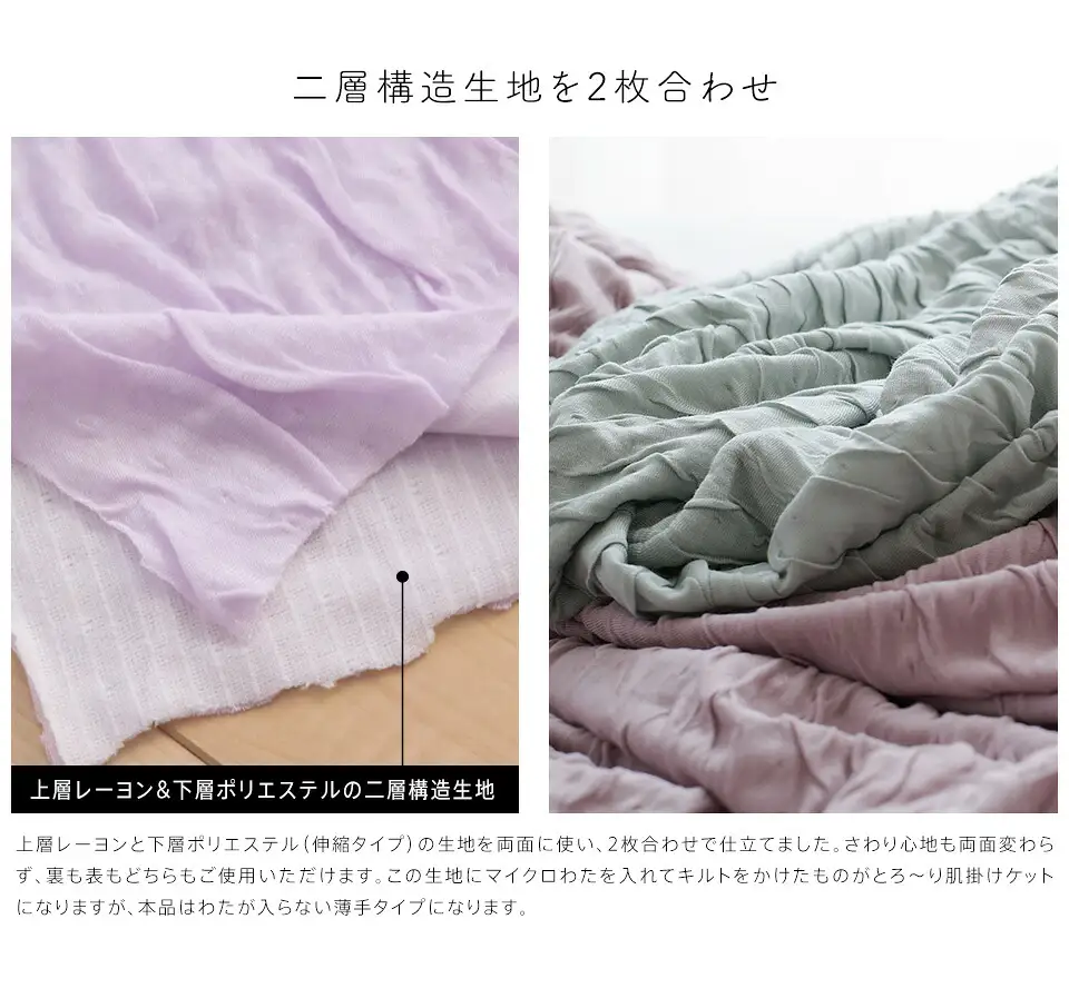 【綿なし】とろーりケット　シングル（モスグレー） 〔Qc050-mg〕